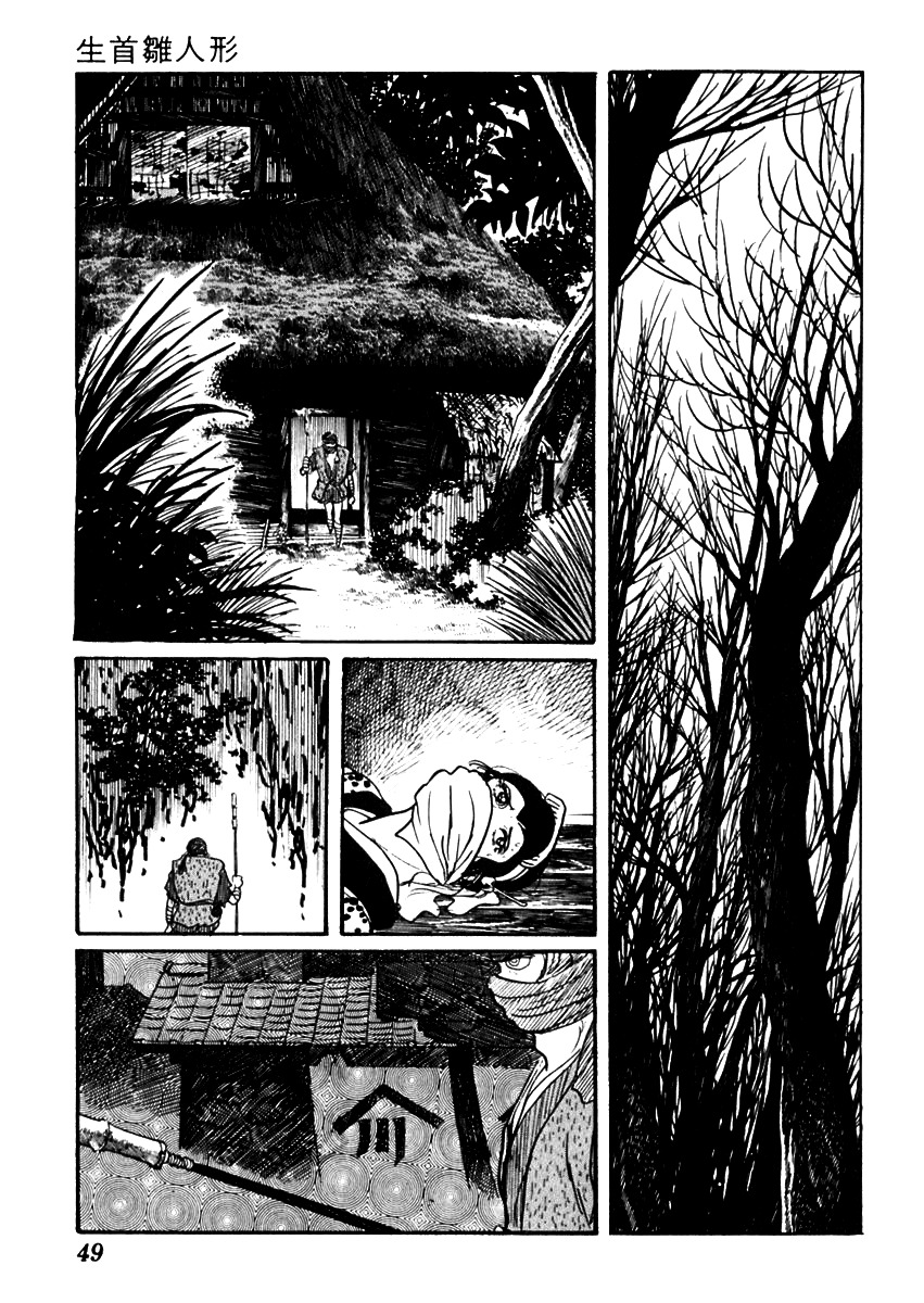 Sabu to Ichi Torimonohikae Chapter 58 page 13 - Chapter 58: The Severed Doll Head