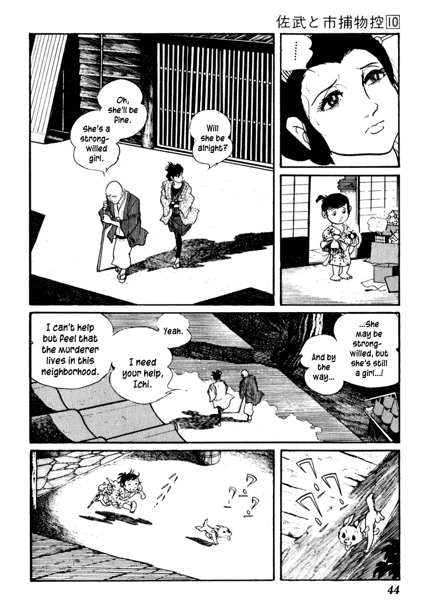 Sabu to Ichi Torimonohikae Chapter 58 page 8 - Chapter 58: The Severed Doll Head