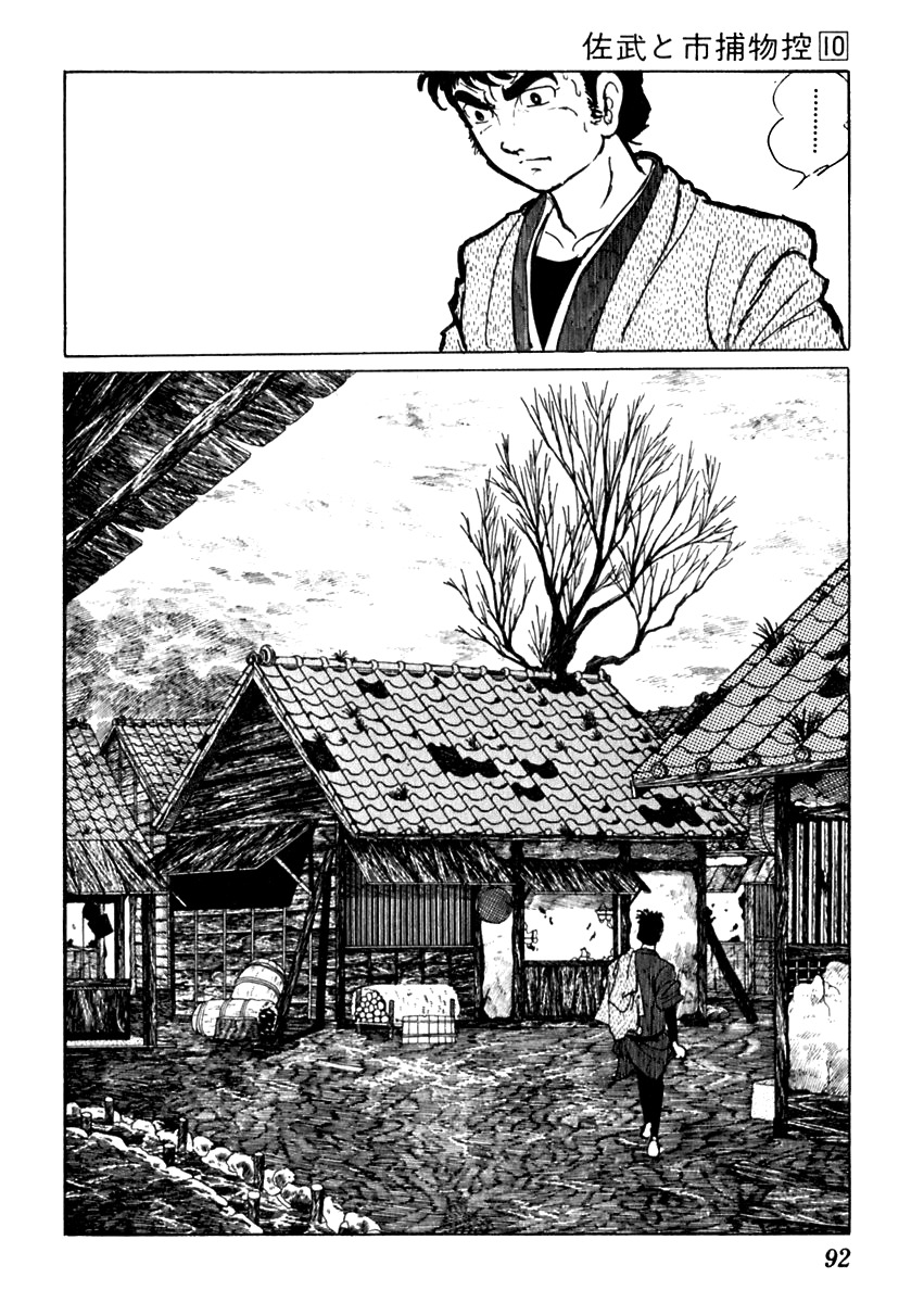 Sabu to Ichi Torimonohikae Chapter 59 page 24 - Chapter 59: The Cornered Rat Bites the Cat...