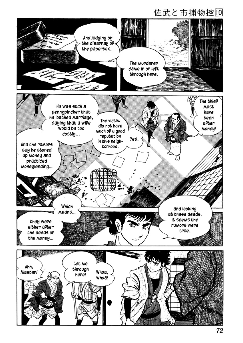 Sabu to Ichi Torimonohikae Chapter 59 page 4 - Chapter 59: The Cornered Rat Bites the Cat...