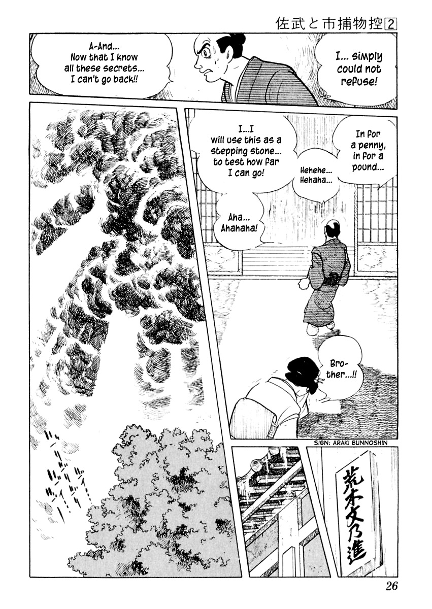Sabu to Ichi Torimonohikae Chapter 6 page 26 - Chapter 6: Late Summer