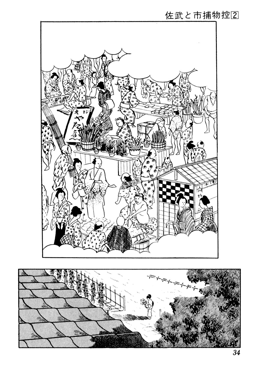 Sabu to Ichi Torimonohikae Chapter 6 page 34 - Chapter 6: Late Summer