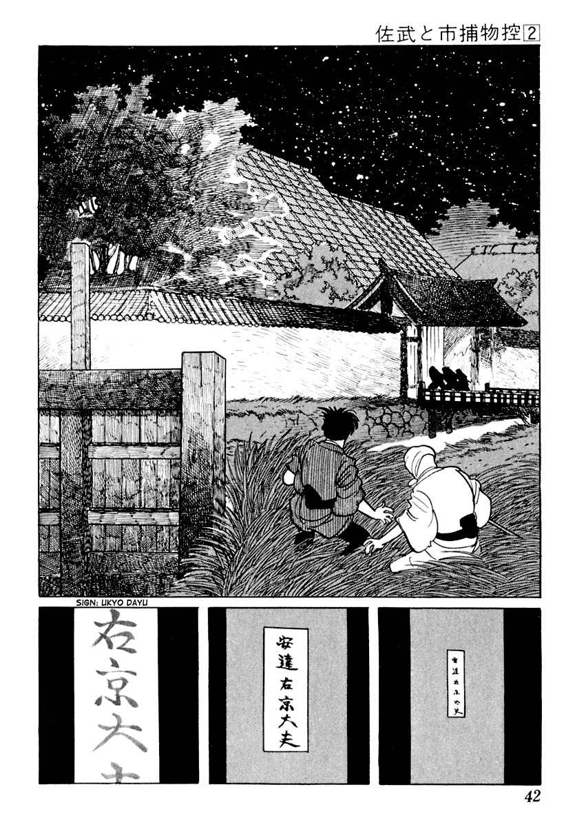 Sabu to Ichi Torimonohikae Chapter 6 page 42 - Chapter 6: Late Summer