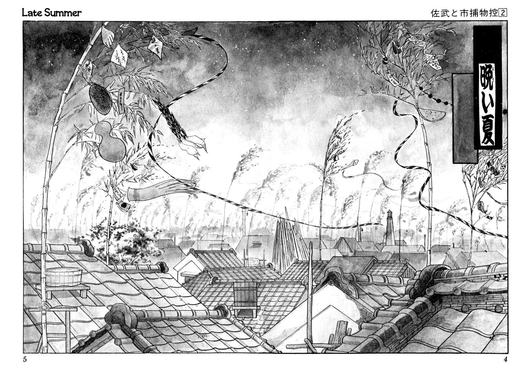 Sabu to Ichi Torimonohikae Chapter 6 page 6 - Chapter 6: Late Summer