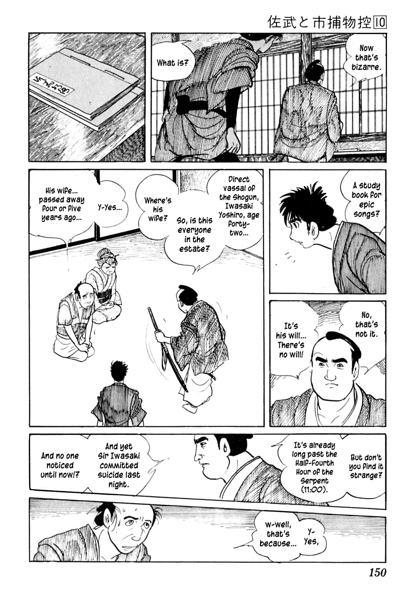 Sabu to Ichi Torimonohikae Chapter 61 page 14 - Chapter 61: Palanquin in the Rain