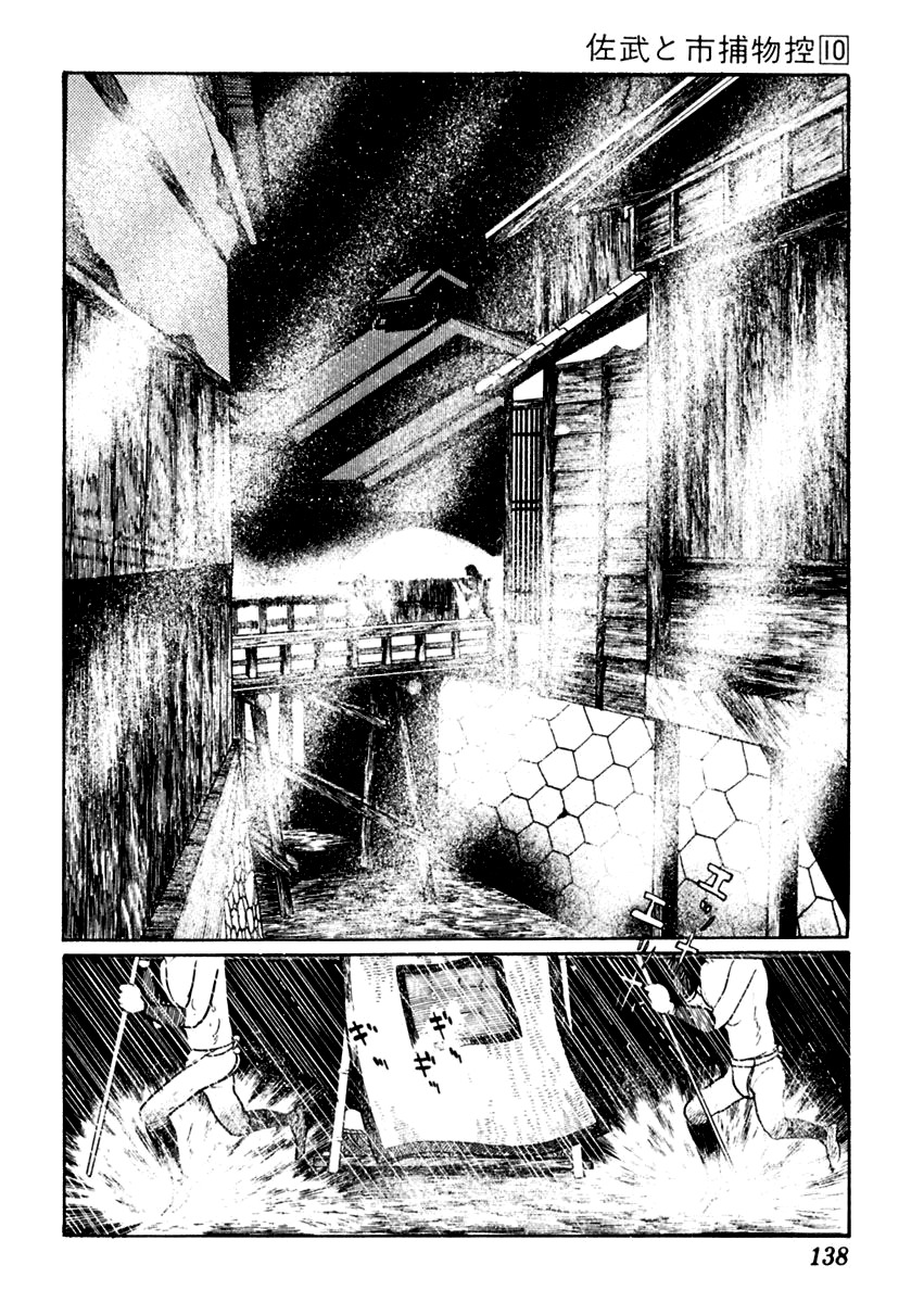 Sabu to Ichi Torimonohikae Chapter 61 page 2 - Chapter 61: Palanquin in the Rain