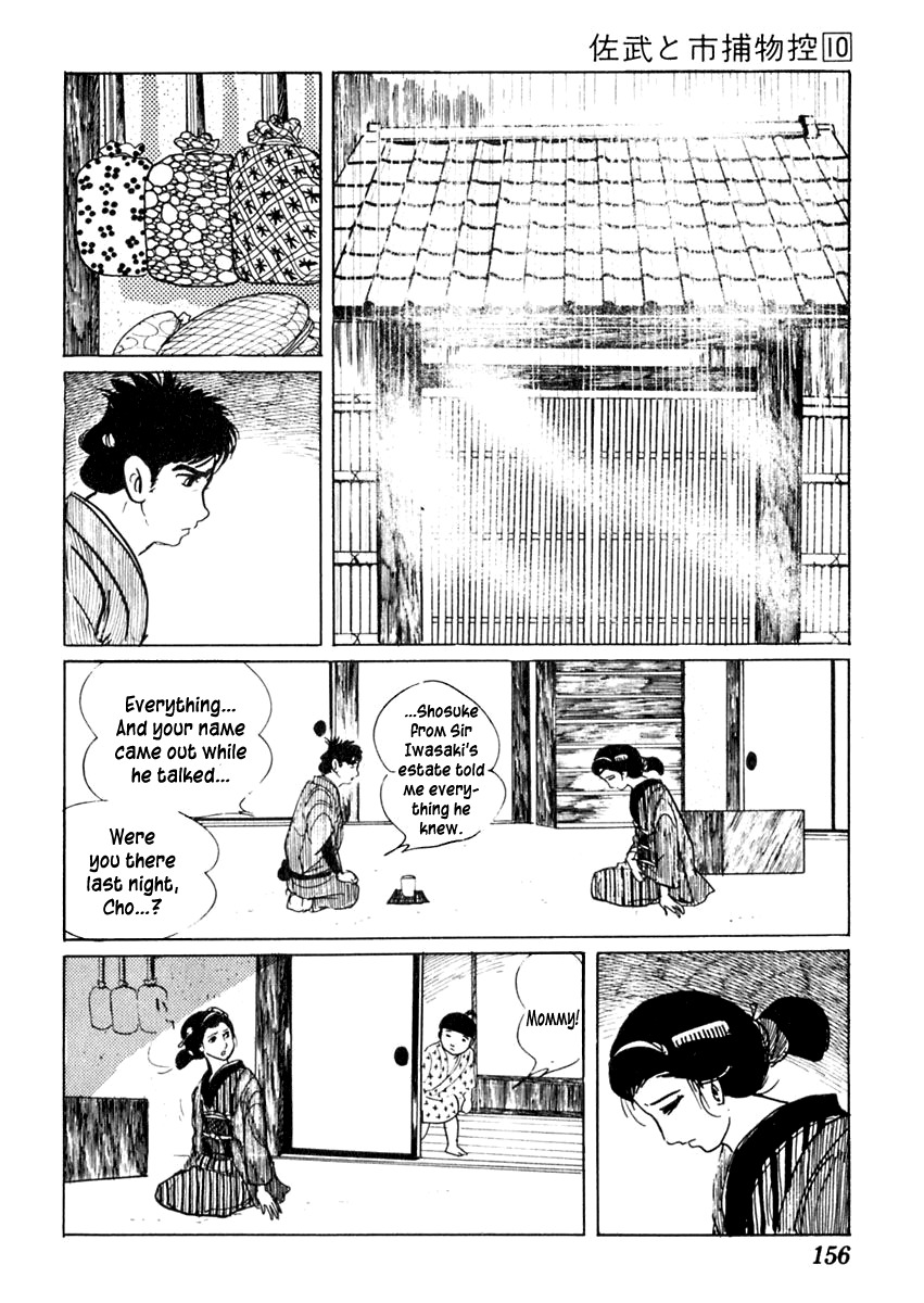 Sabu to Ichi Torimonohikae Chapter 61 page 20 - Chapter 61: Palanquin in the Rain