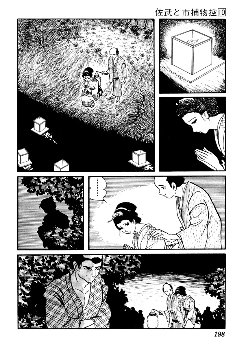 Sabu to Ichi Torimonohikae Chapter 62 page 28 - Chapter 62: Floating Lanterns