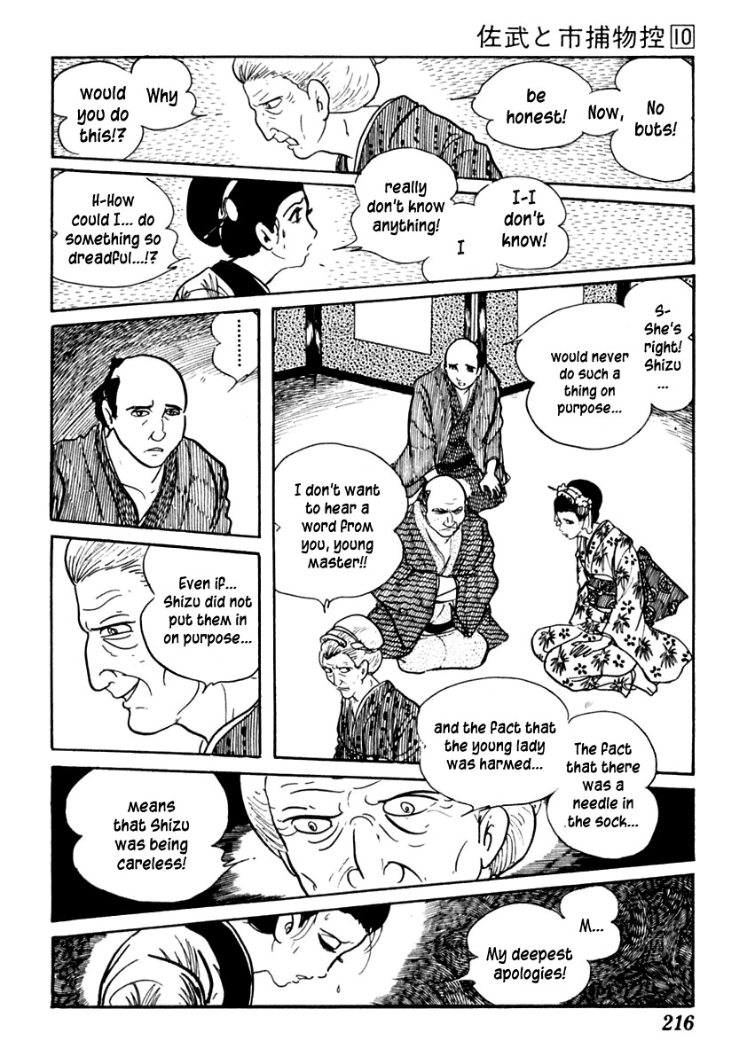 Sabu to Ichi Torimonohikae Chapter 63 page 12 - Chapter 63: Needle