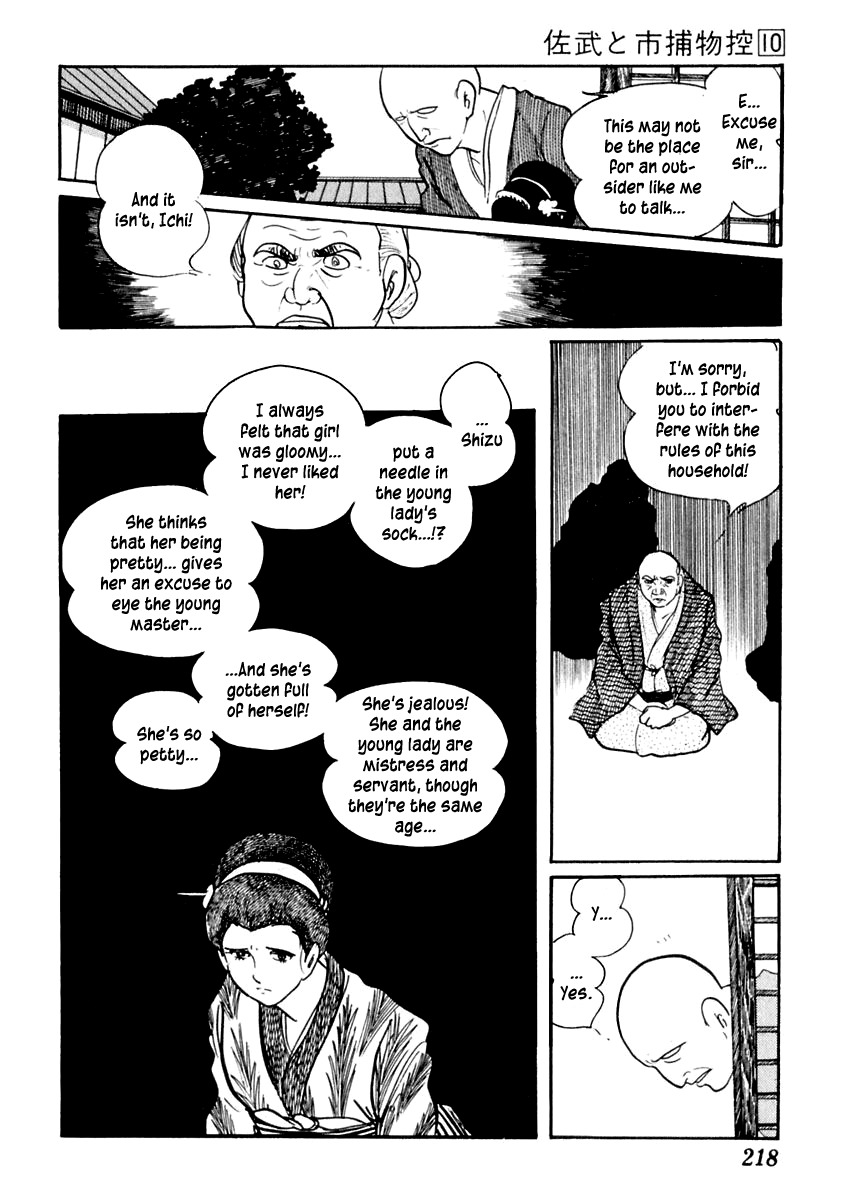 Sabu to Ichi Torimonohikae Chapter 63 page 14 - Chapter 63: Needle