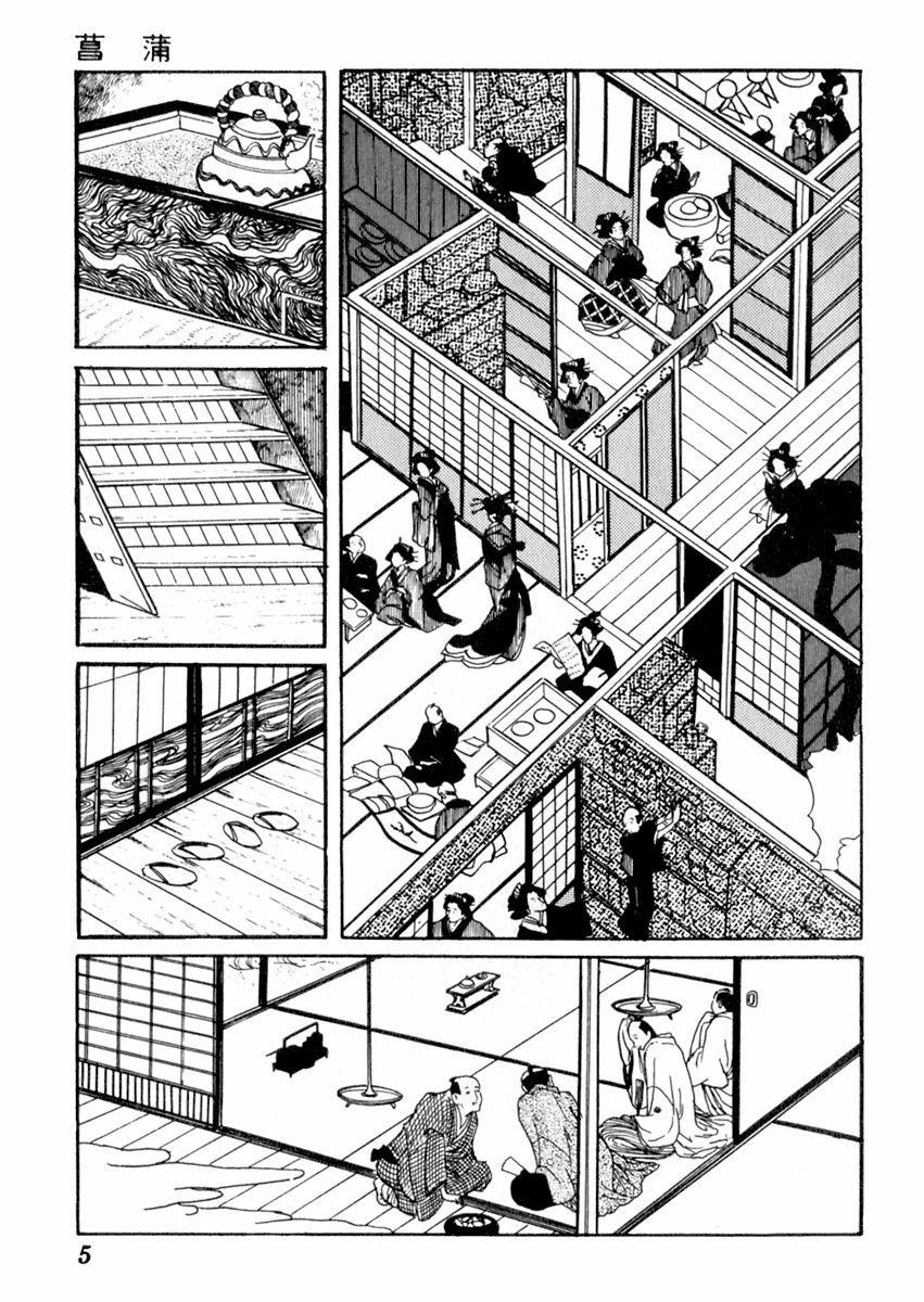 Sabu to Ichi Torimonohikae Chapter 64 page 10 - Chapter 64: Iris