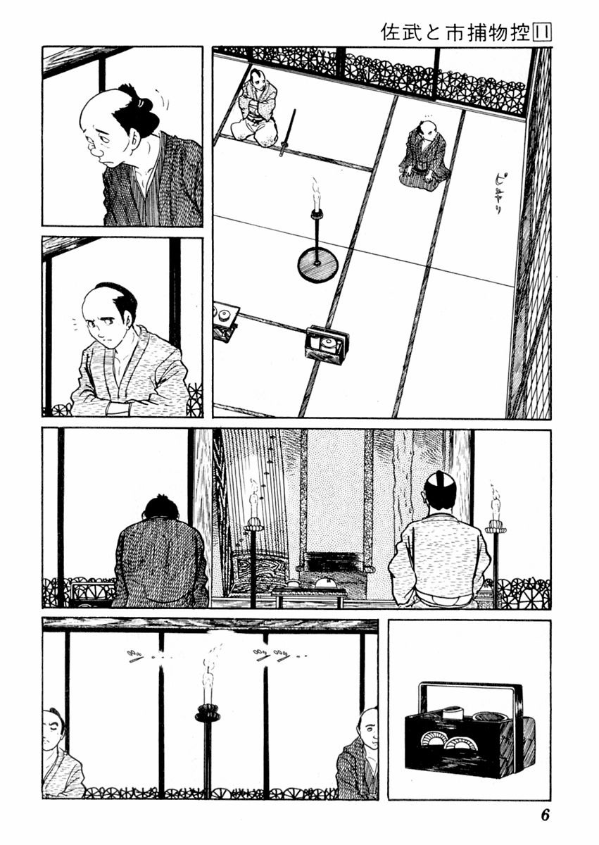 Sabu to Ichi Torimonohikae Chapter 64 page 11 - Chapter 64: Iris