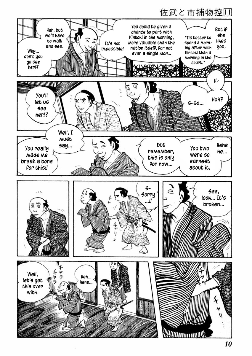 Sabu to Ichi Torimonohikae Chapter 64 page 15 - Chapter 64: Iris