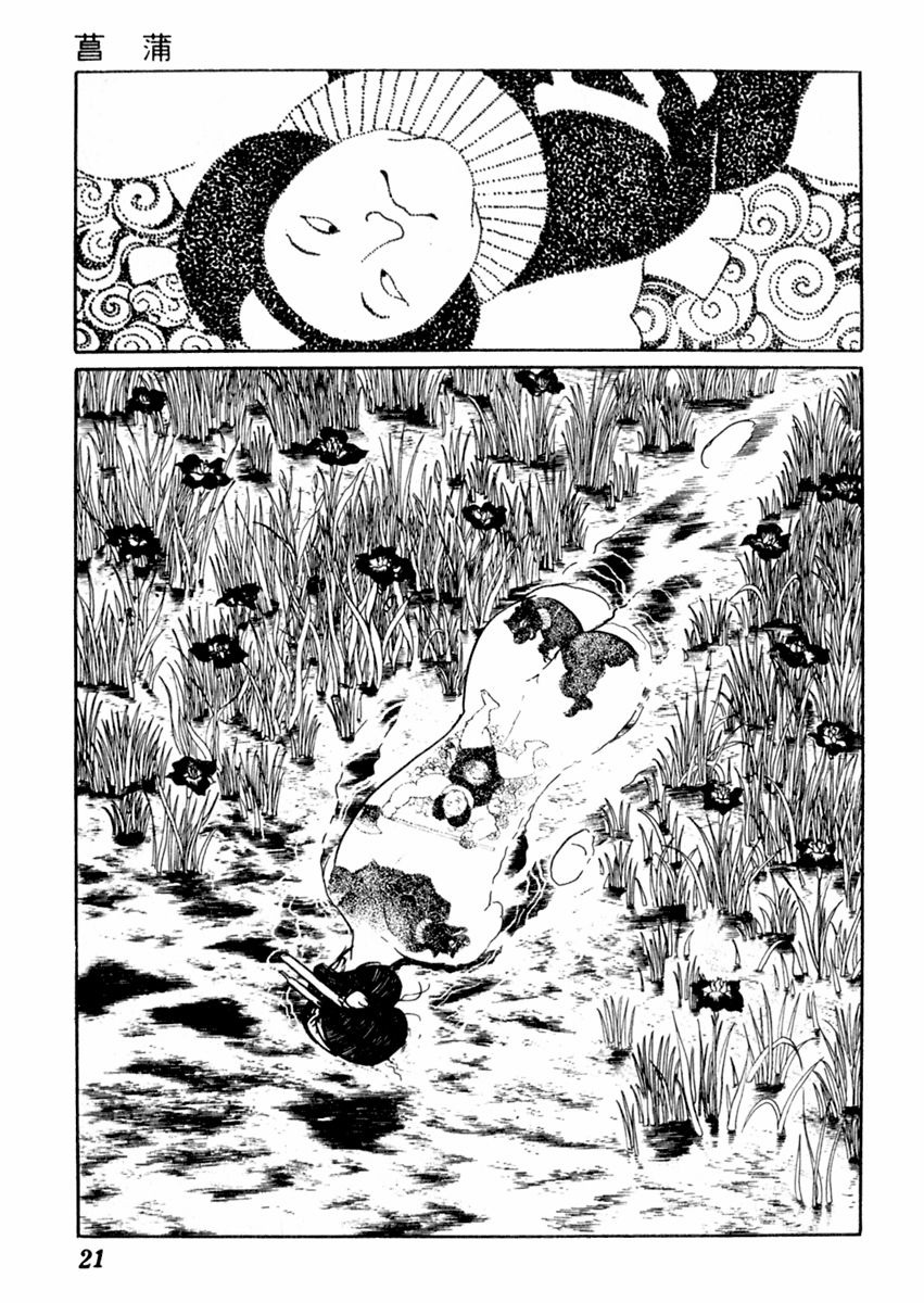 Sabu to Ichi Torimonohikae Chapter 64 page 26 - Chapter 64: Iris