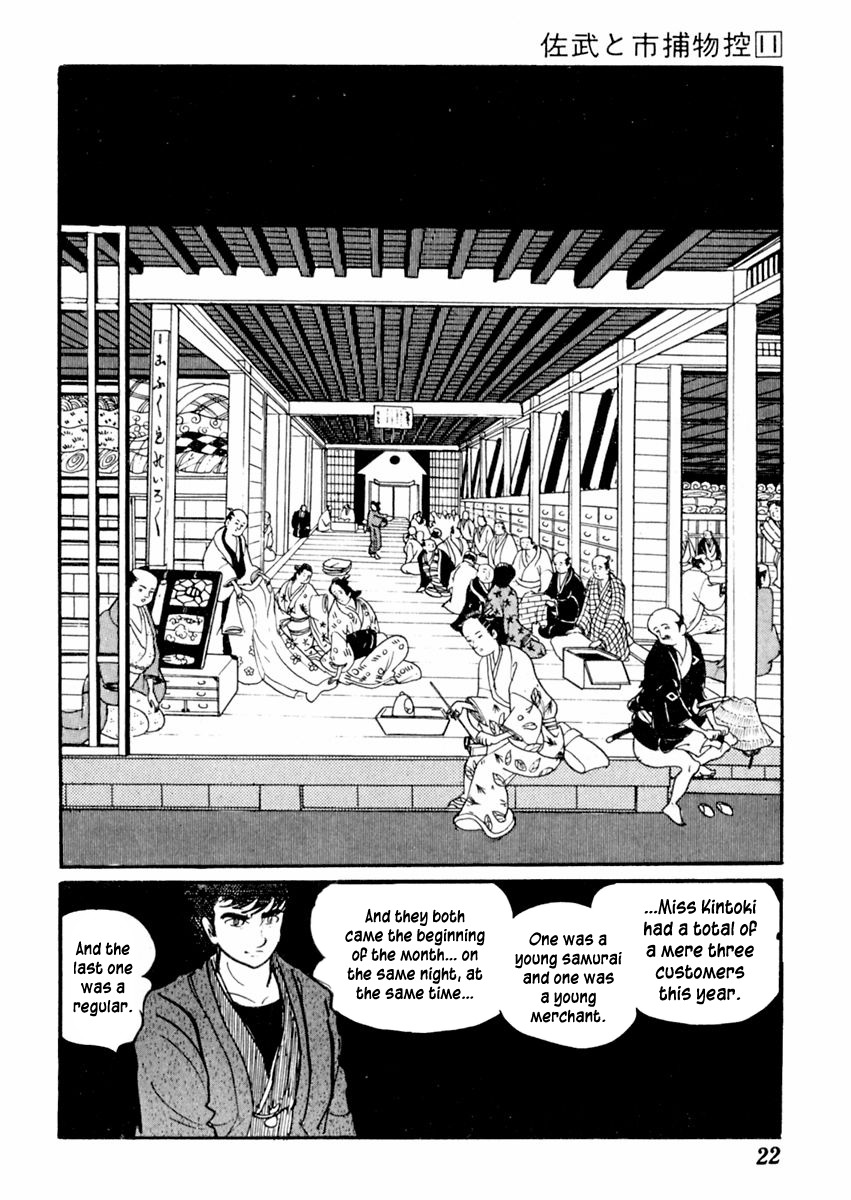 Sabu to Ichi Torimonohikae Chapter 64 page 27 - Chapter 64: Iris