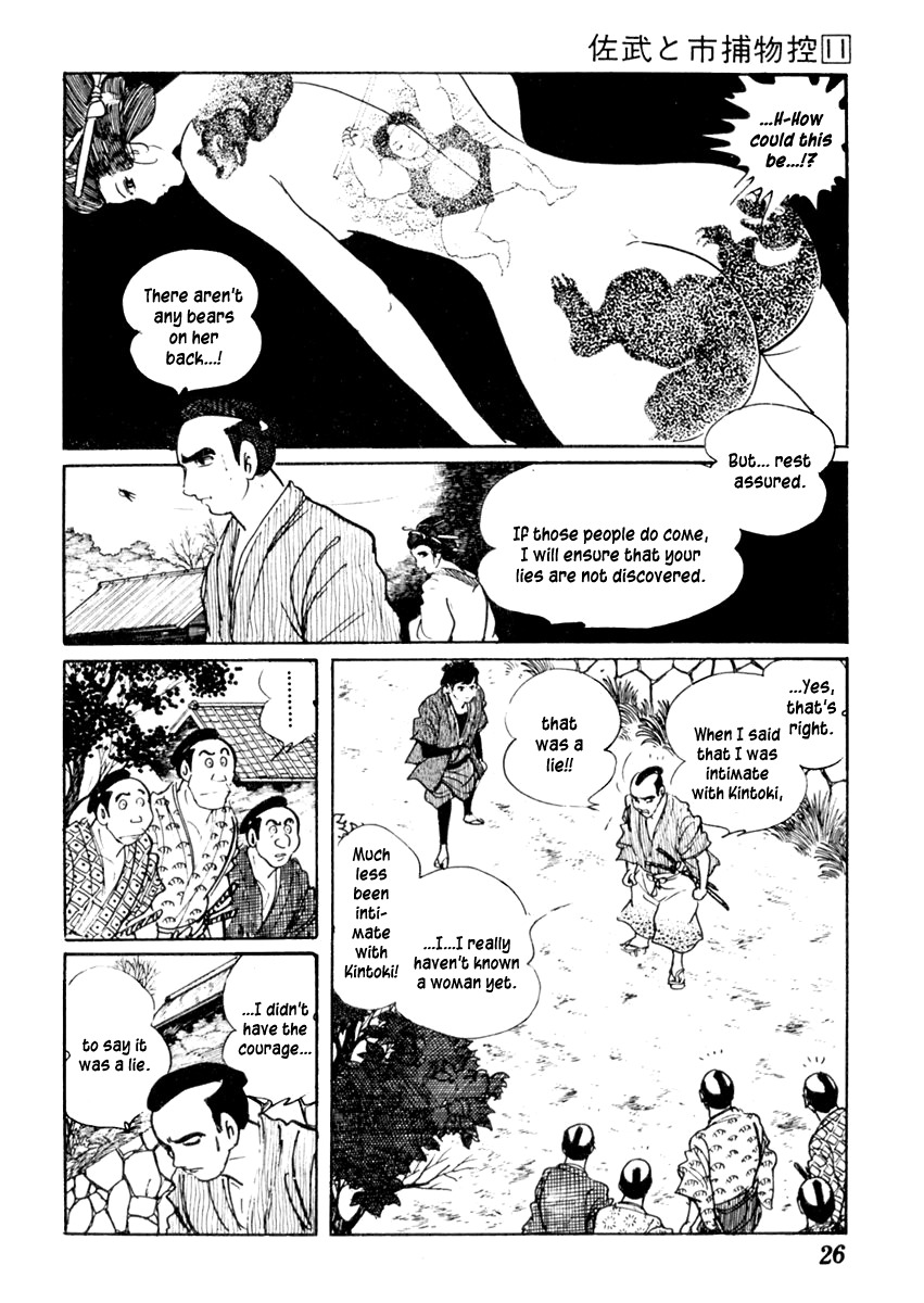 Sabu to Ichi Torimonohikae Chapter 64 page 31 - Chapter 64: Iris