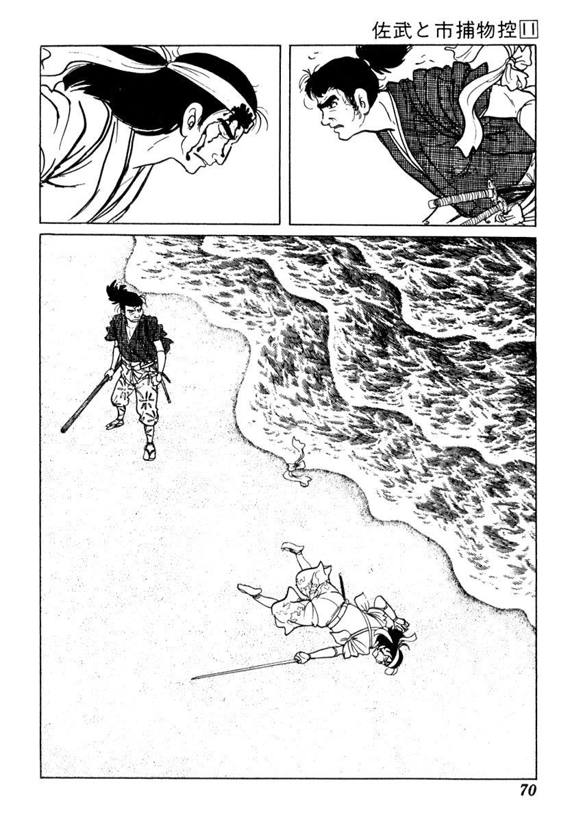 Sabu to Ichi Torimonohikae Chapter 66 page 3 - Chapter 66: Swallow Counter