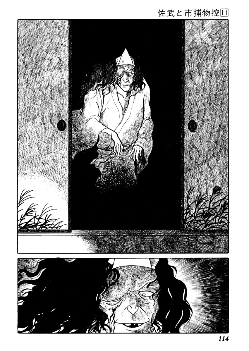 Sabu to Ichi Torimonohikae Chapter 67 page 15 - Chapter 67: Storm