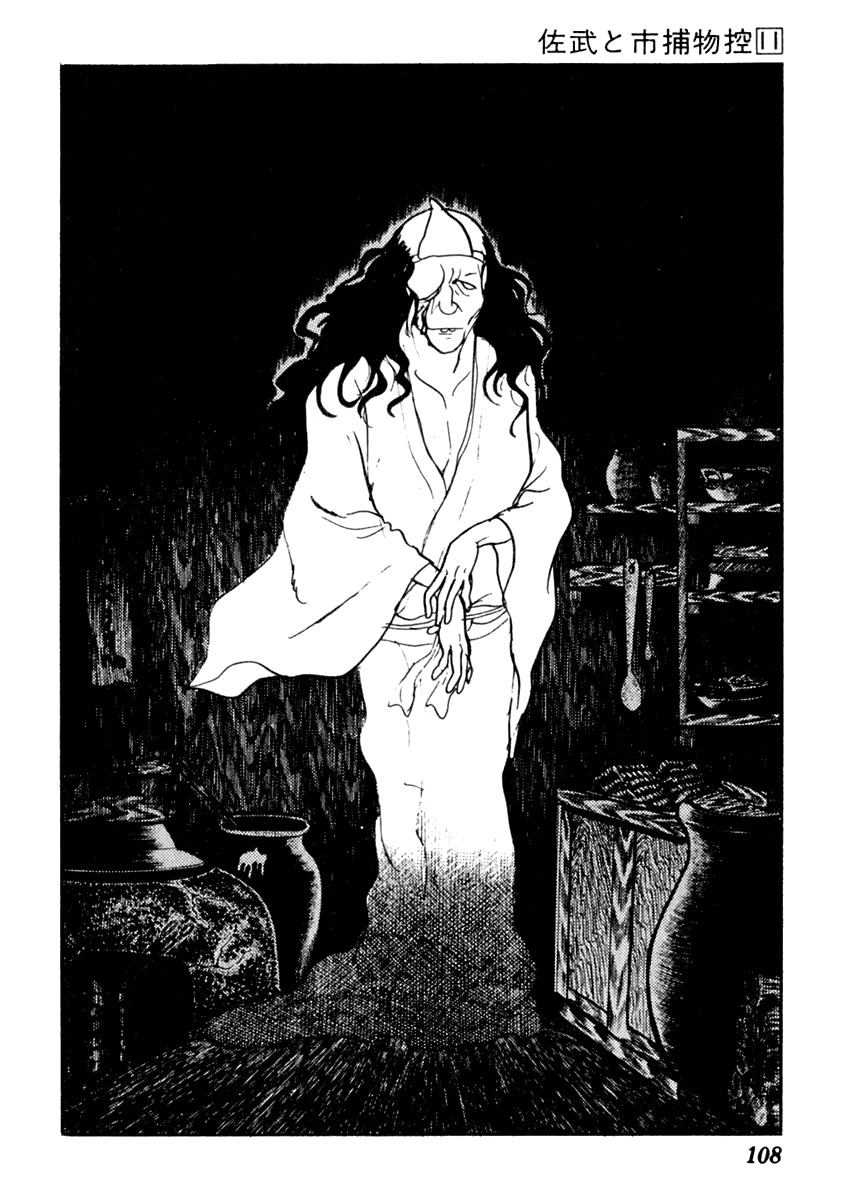 Sabu to Ichi Torimonohikae Chapter 67 page 9 - Chapter 67: Storm