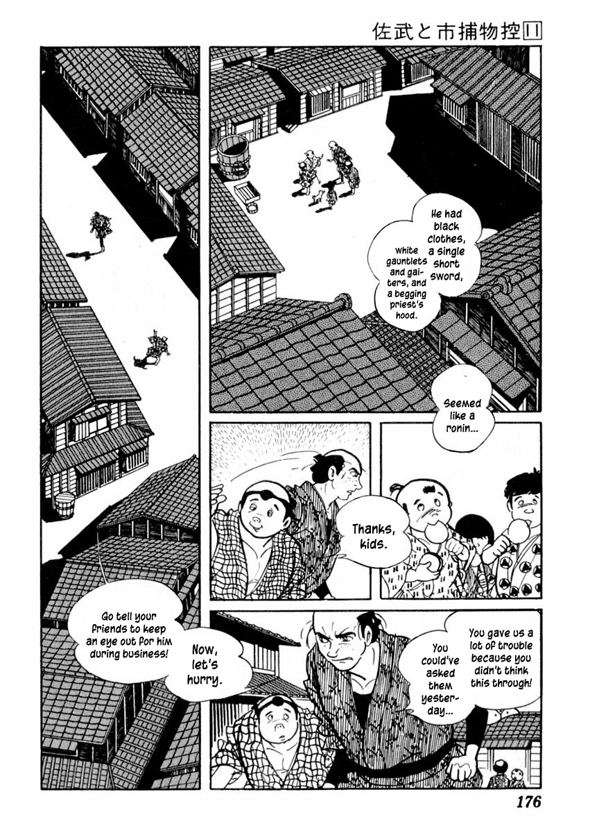 Sabu to Ichi Torimonohikae Chapter 69 page 17 - Chapter 69: Yo-yo