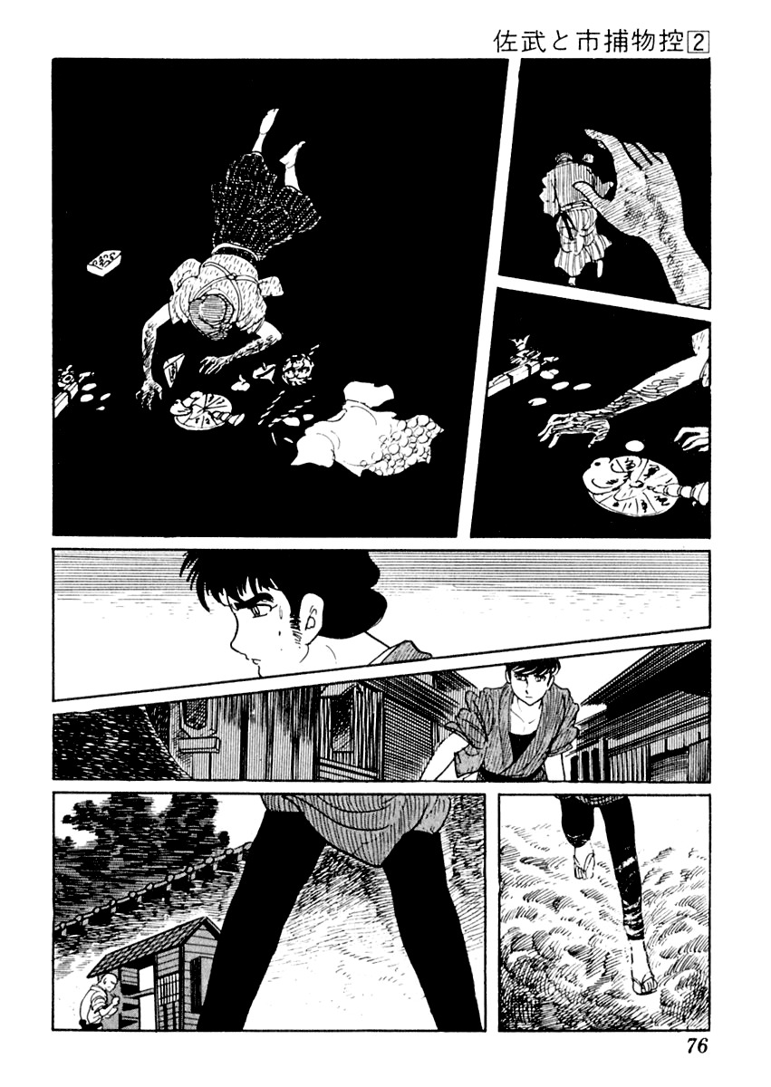 Sabu to Ichi Torimonohikae Chapter 7 page 15 - Chapter 7: Spirited Away