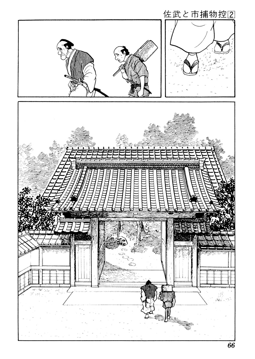 Sabu to Ichi Torimonohikae Chapter 7 page 5 - Chapter 7: Spirited Away