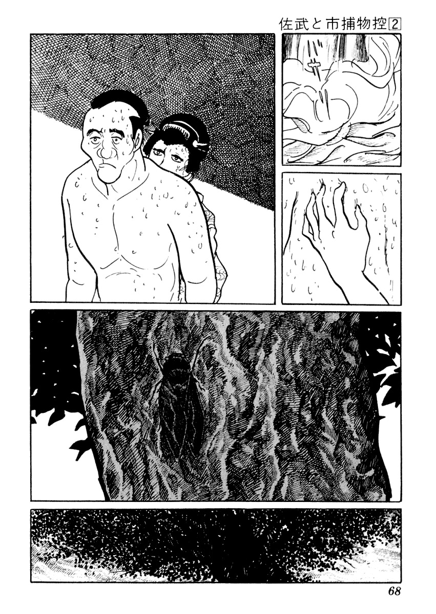 Sabu to Ichi Torimonohikae Chapter 7 page 7 - Chapter 7: Spirited Away