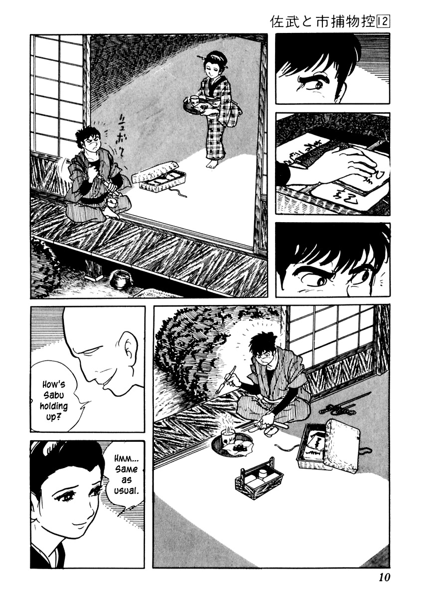 Sabu to Ichi Torimonohikae Chapter 70 page 15 - Chapter 70: Woman of the Folding Screen