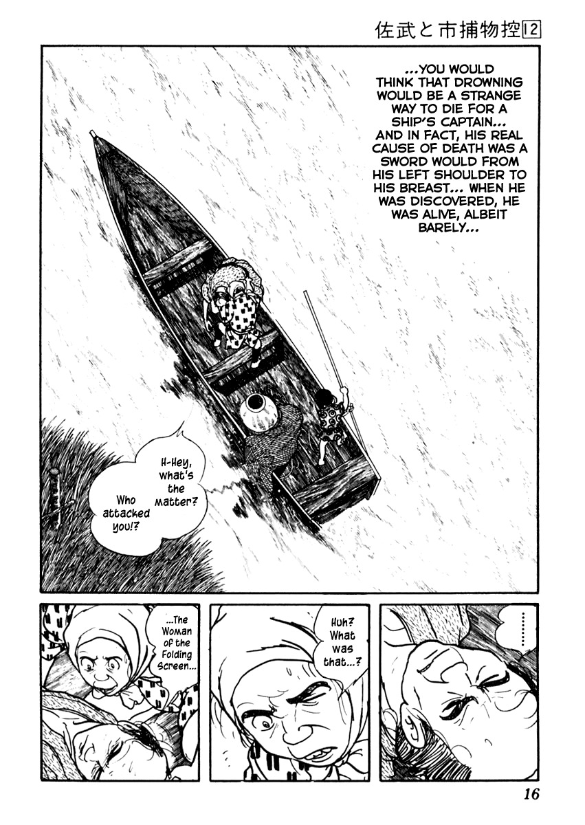 Sabu to Ichi Torimonohikae Chapter 70 page 20 - Chapter 70: Woman of the Folding Screen