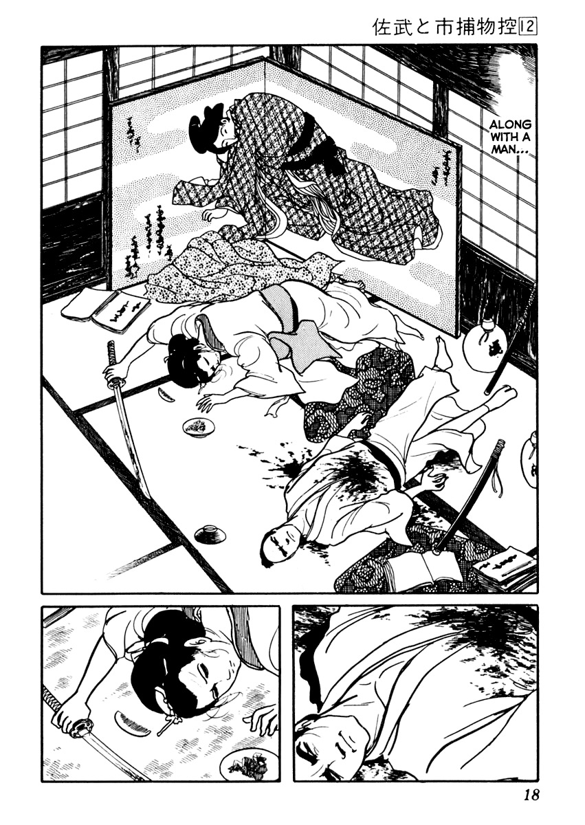 Sabu to Ichi Torimonohikae Chapter 70 page 22 - Chapter 70: Woman of the Folding Screen