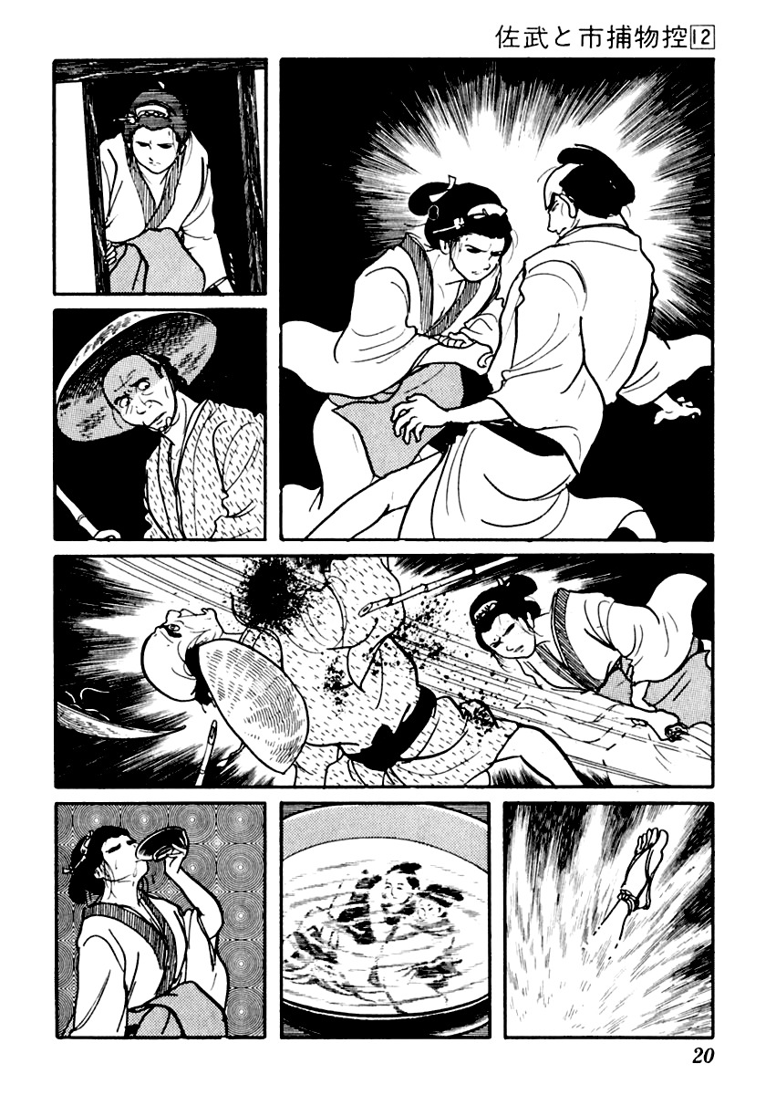 Sabu to Ichi Torimonohikae Chapter 70 page 24 - Chapter 70: Woman of the Folding Screen