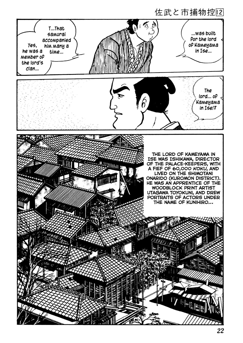 Sabu to Ichi Torimonohikae Chapter 70 page 26 - Chapter 70: Woman of the Folding Screen