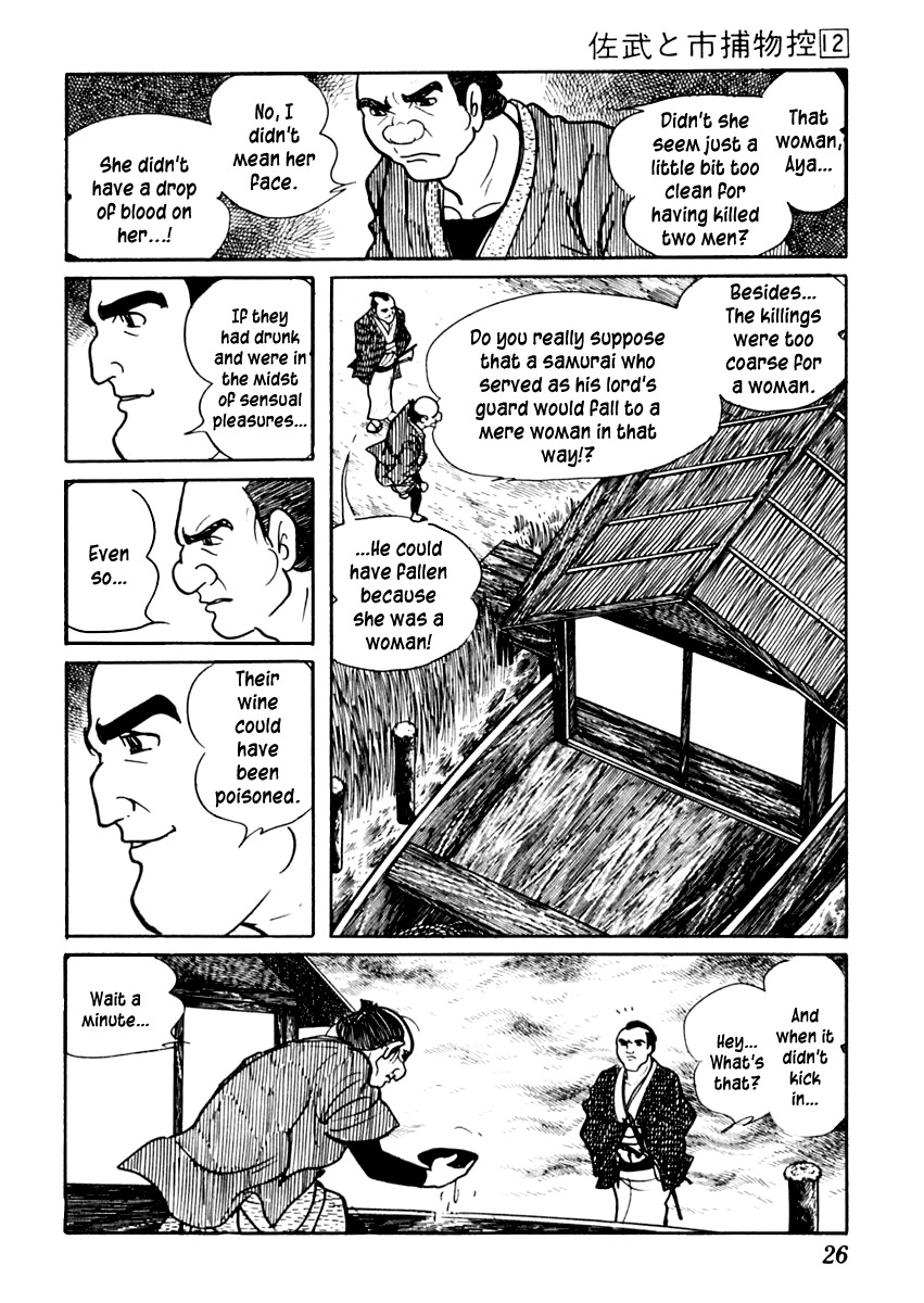 Sabu to Ichi Torimonohikae Chapter 70 page 30 - Chapter 70: Woman of the Folding Screen