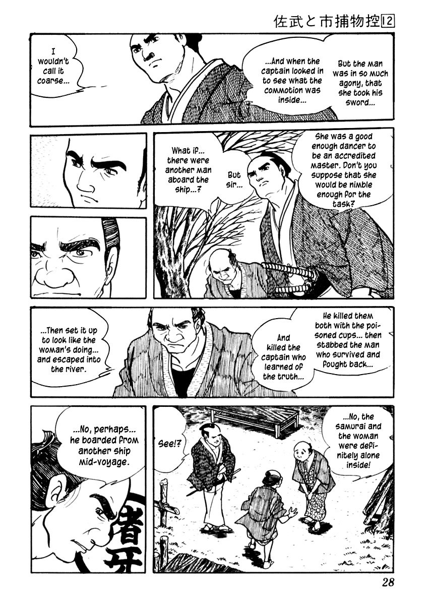 Sabu to Ichi Torimonohikae Chapter 70 page 32 - Chapter 70: Woman of the Folding Screen