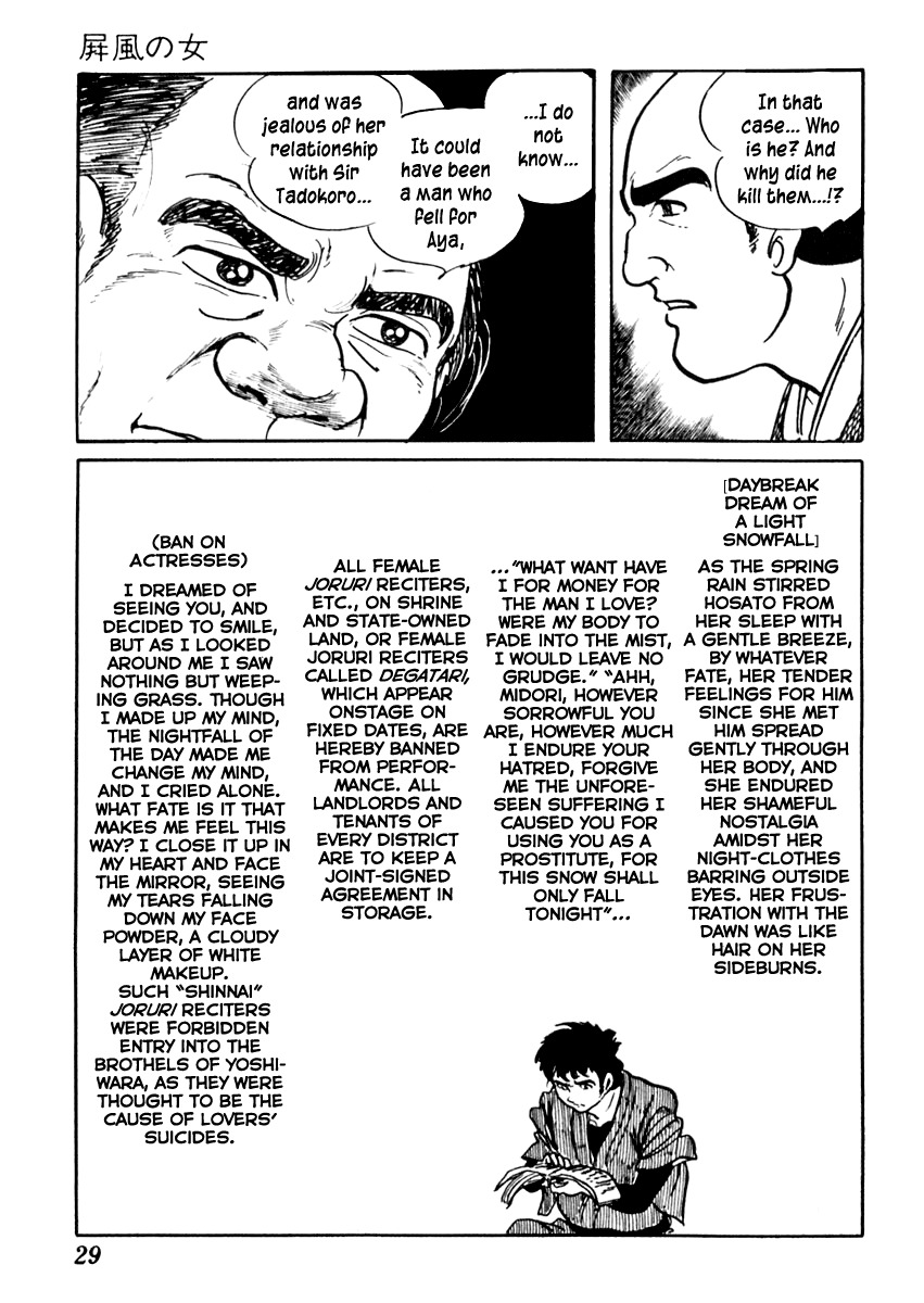 Sabu to Ichi Torimonohikae Chapter 70 page 33 - Chapter 70: Woman of the Folding Screen
