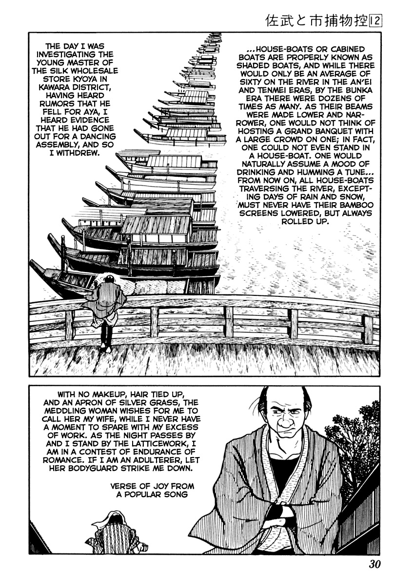 Sabu to Ichi Torimonohikae Chapter 70 page 34 - Chapter 70: Woman of the Folding Screen