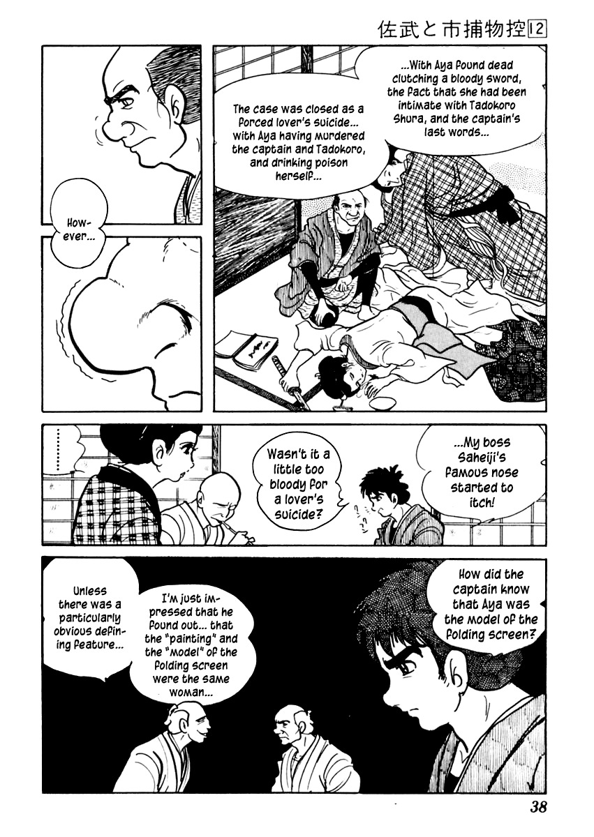 Sabu to Ichi Torimonohikae Chapter 70 page 42 - Chapter 70: Woman of the Folding Screen
