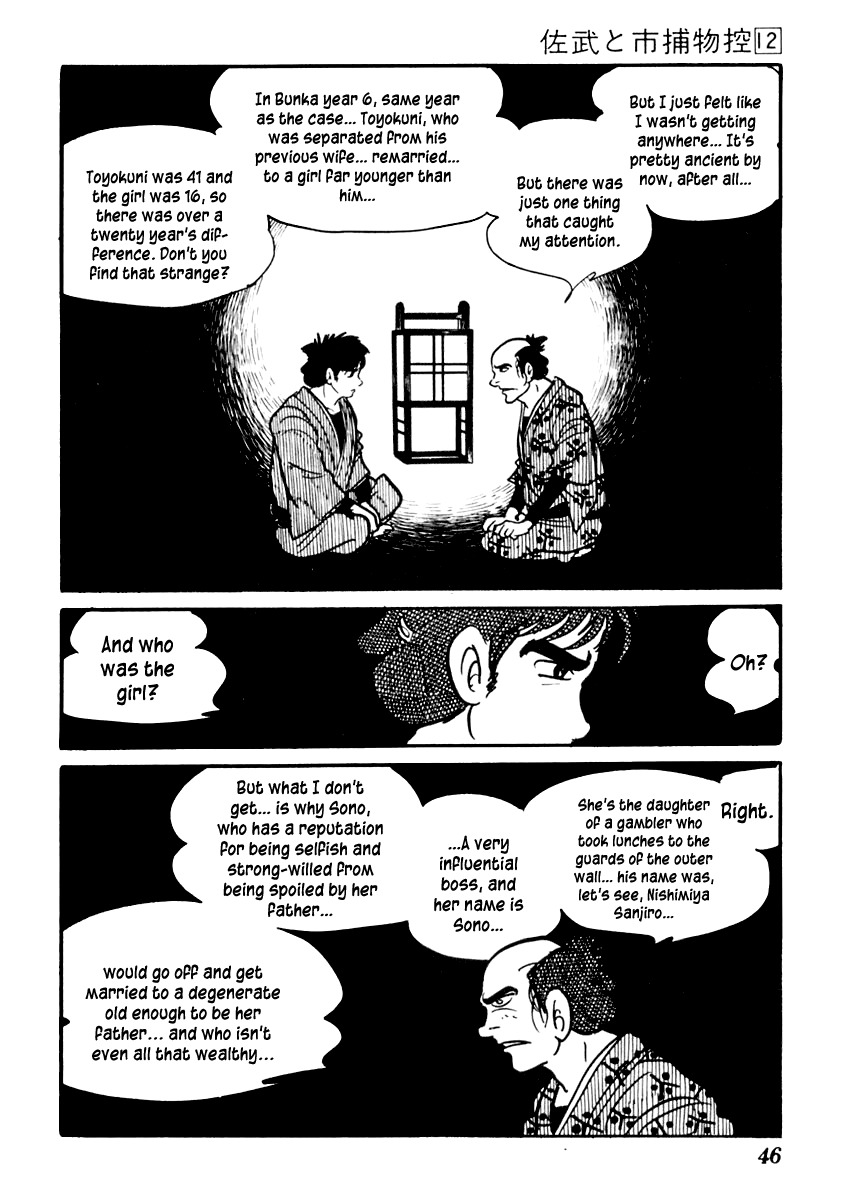 Sabu to Ichi Torimonohikae Chapter 70 page 50 - Chapter 70: Woman of the Folding Screen