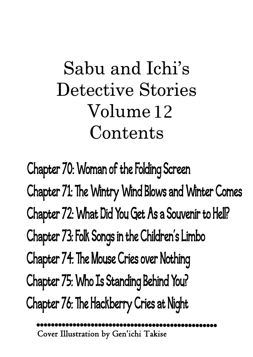 Sabu to Ichi Torimonohikae Chapter 70 page 7 - Chapter 70: Woman of the Folding Screen