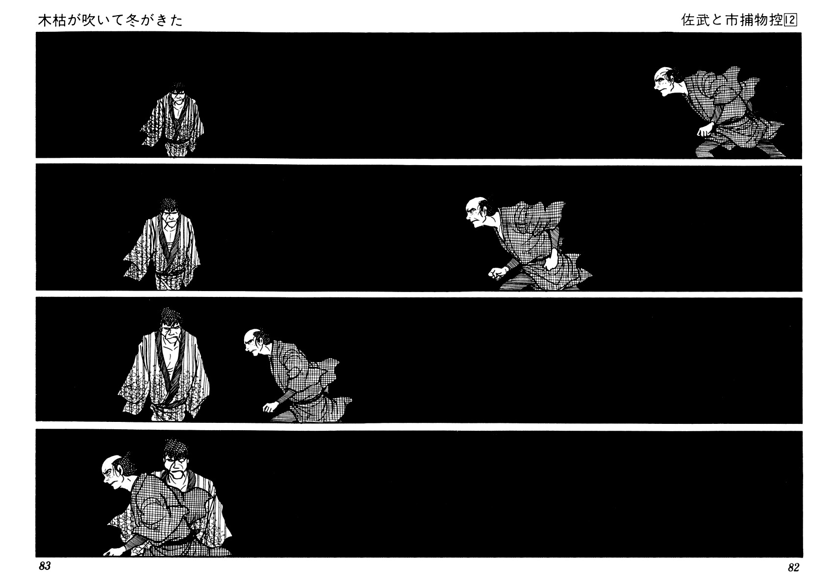 Sabu to Ichi Torimonohikae Chapter 71 page 24 - Chapter 71: The Wintry Wind Blows and Winter Comes