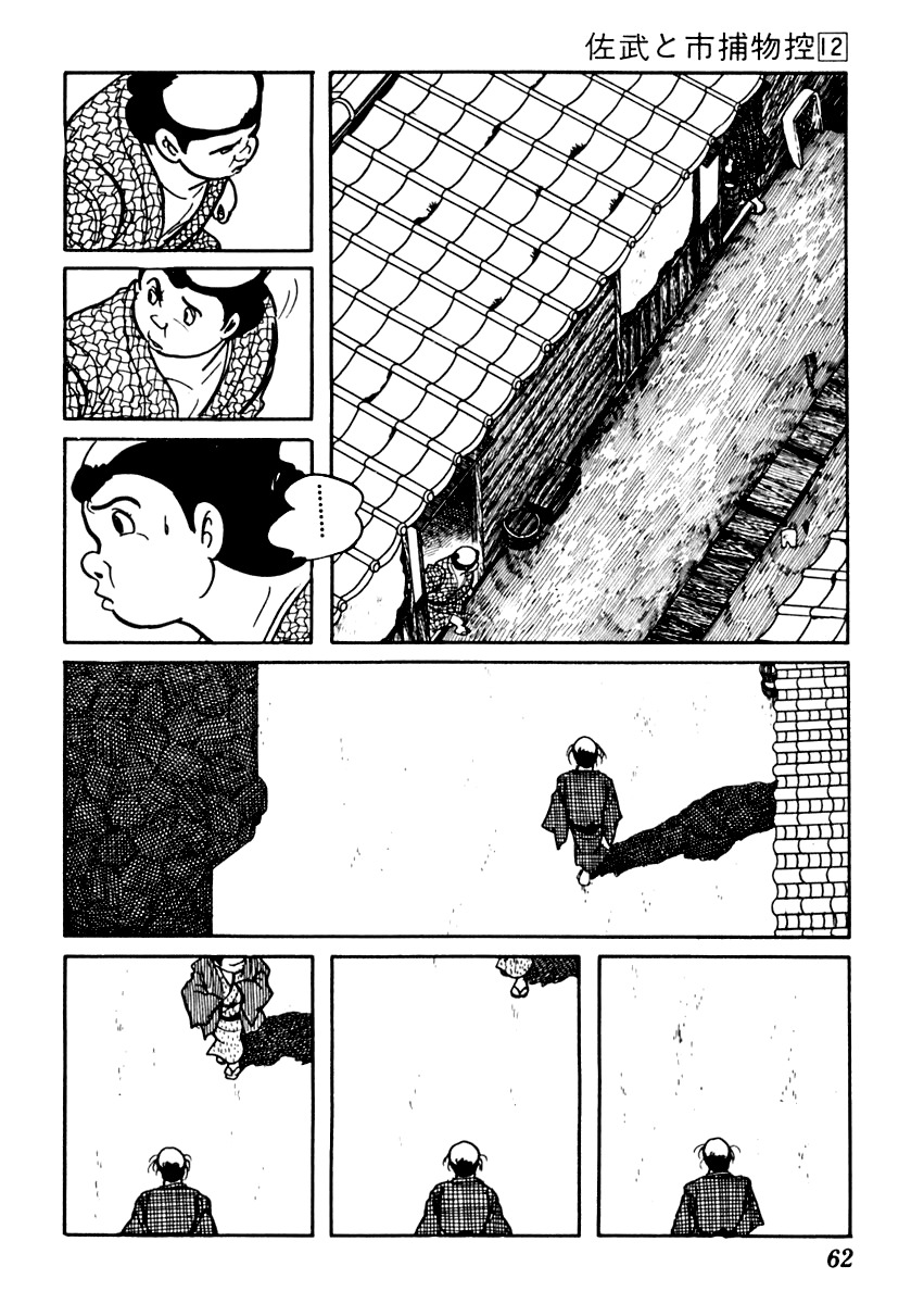 Sabu to Ichi Torimonohikae Chapter 71 page 4 - Chapter 71: The Wintry Wind Blows and Winter Comes