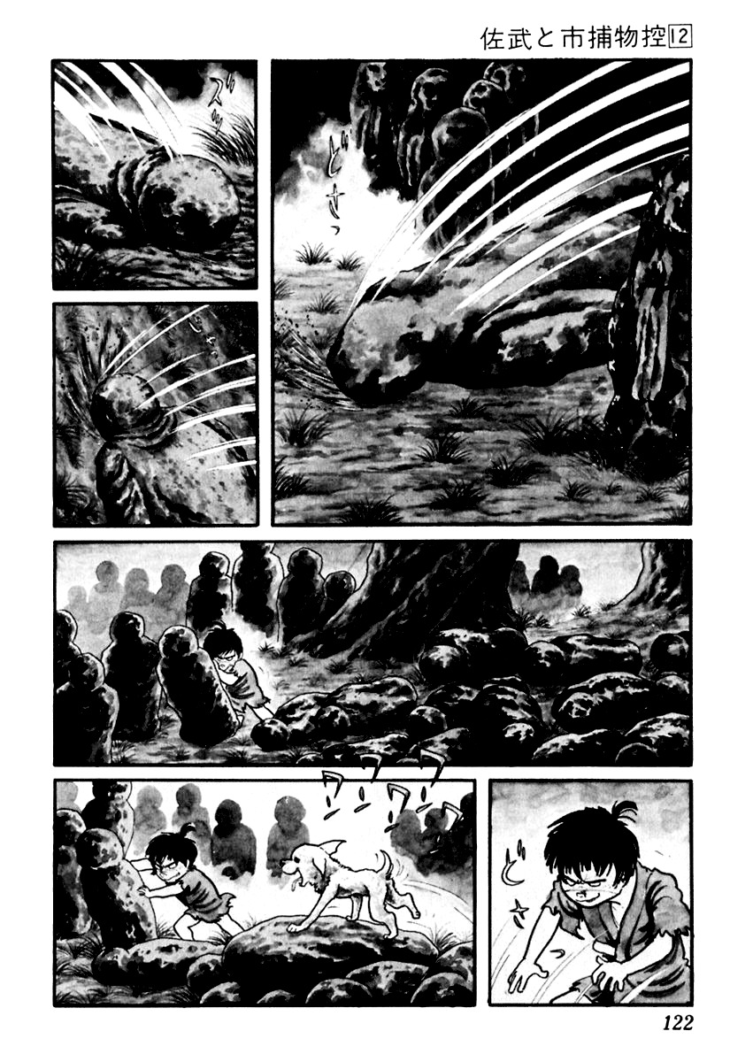 Sabu to Ichi Torimonohikae Chapter 73 page 3 - Chapter 73: Folk Songs in the Children's Limbo