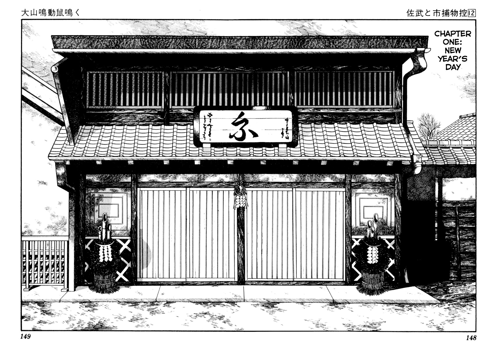 Sabu to Ichi Torimonohikae Chapter 74 page 2 - Chapter 74: The Mouse Cries over Nothing