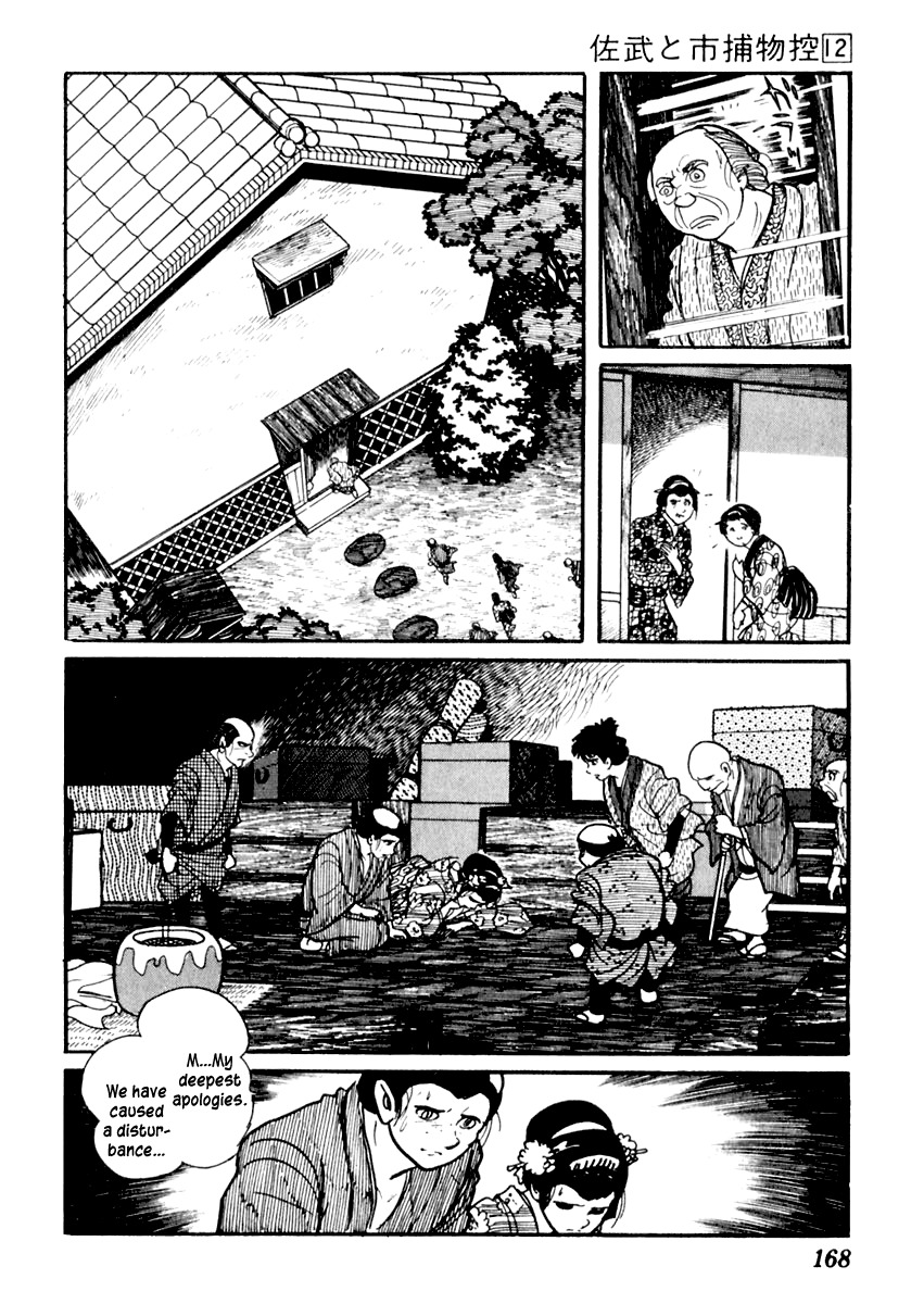 Sabu to Ichi Torimonohikae Chapter 74 page 21 - Chapter 74: The Mouse Cries over Nothing