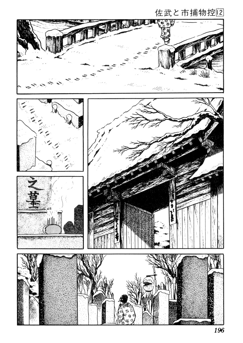 Sabu to Ichi Torimonohikae Chapter 75 page 20 - Chapter 75: Who Is Standing Behind You?