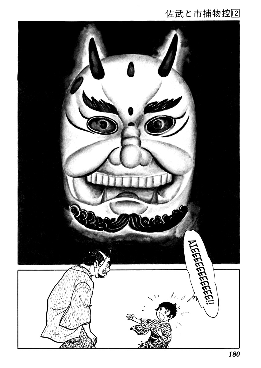 Sabu to Ichi Torimonohikae Chapter 75 page 5 - Chapter 75: Who Is Standing Behind You?