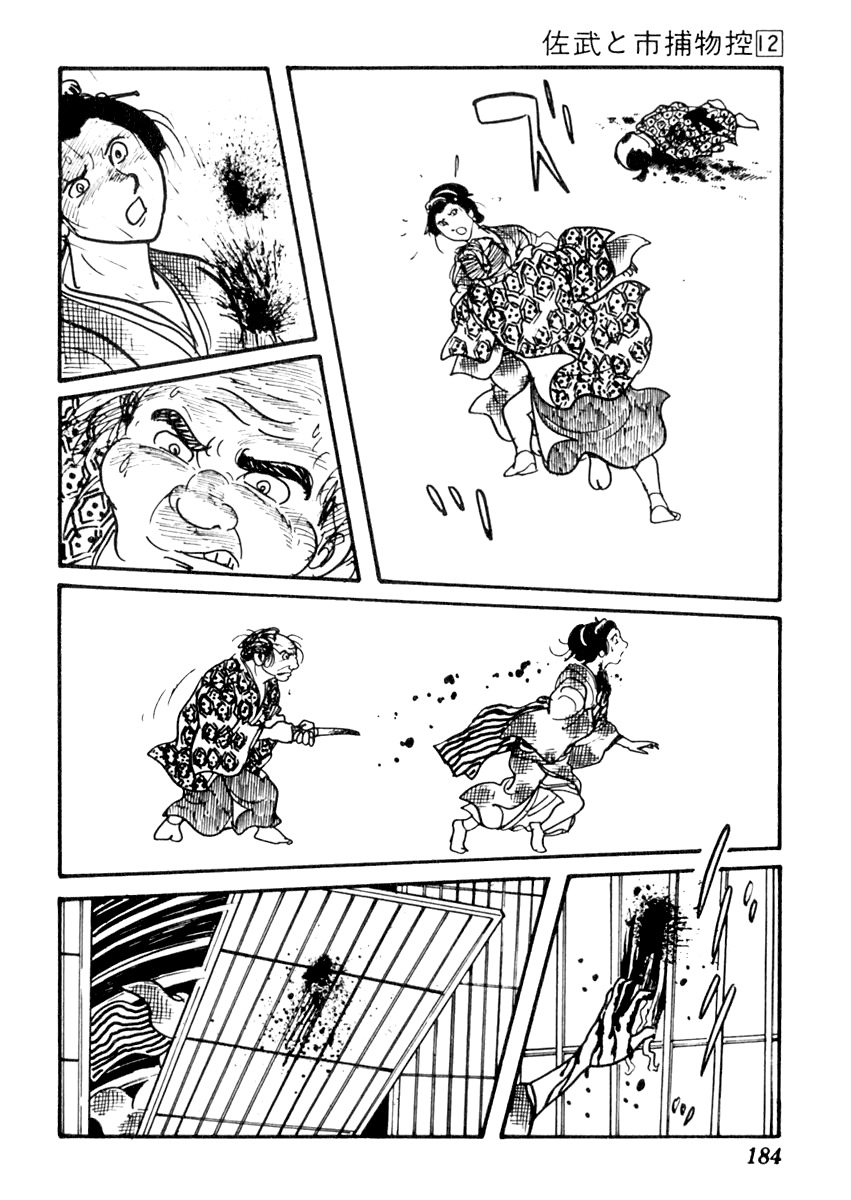 Sabu to Ichi Torimonohikae Chapter 75 page 9 - Chapter 75: Who Is Standing Behind You?