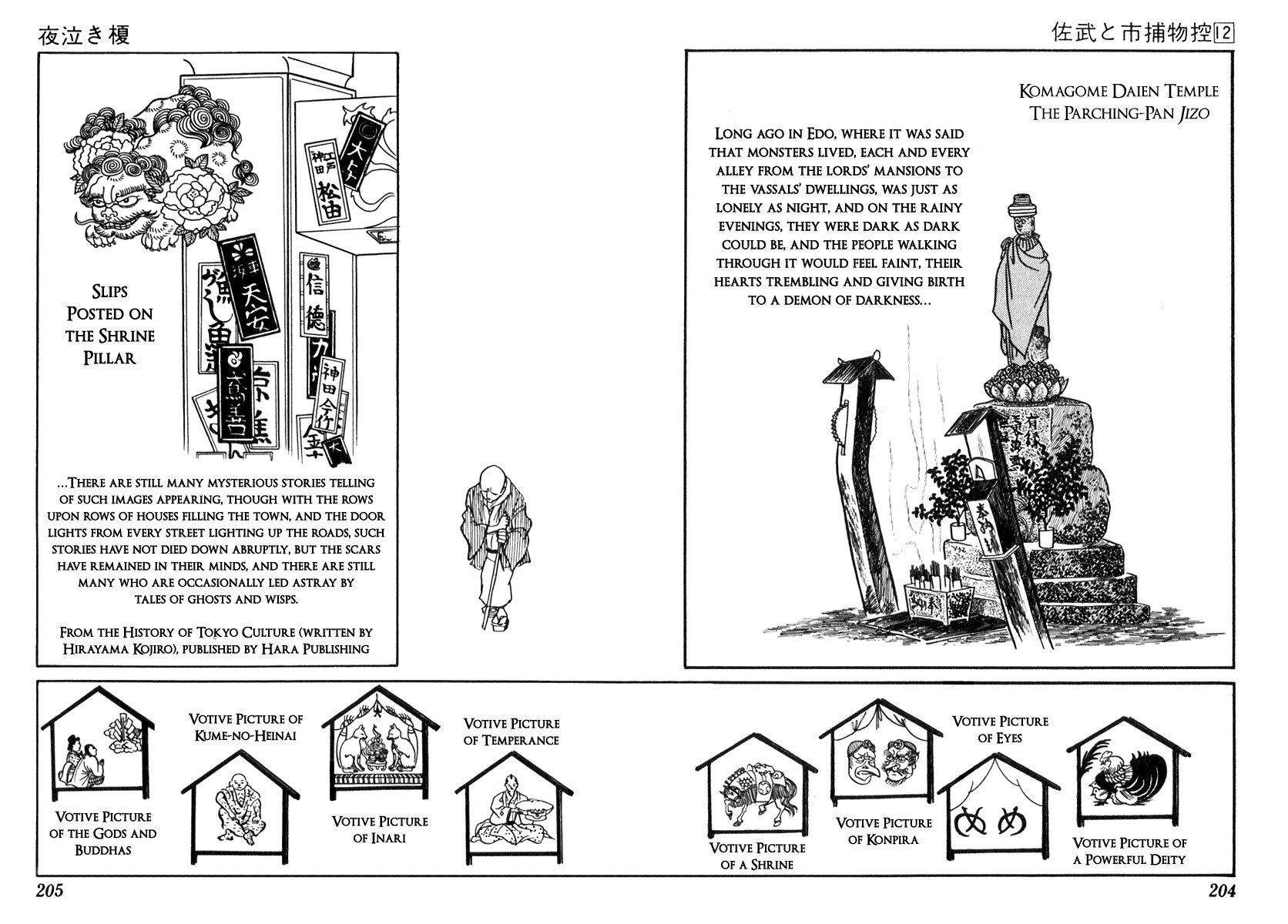 Sabu to Ichi Torimonohikae Chapter 76 page 2 - Chapter 76: The Hackberry Cries at Night