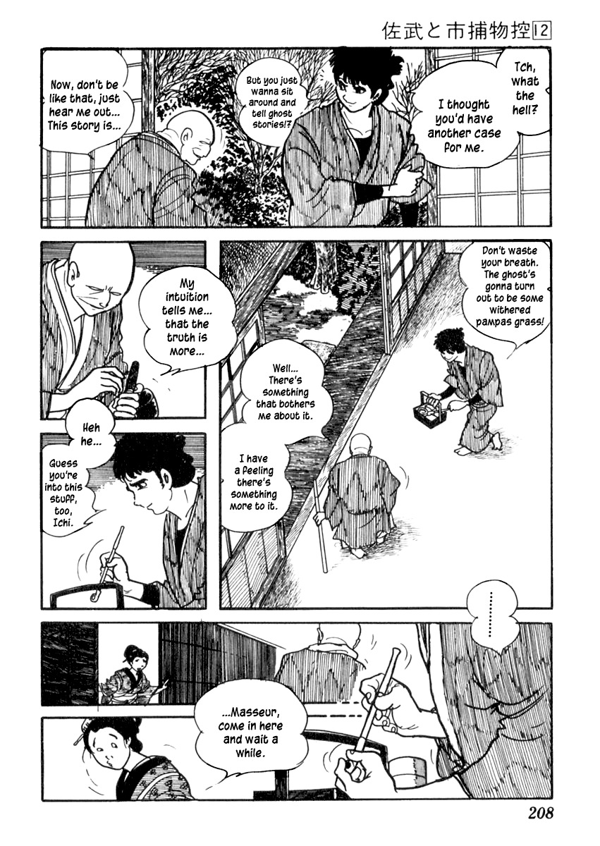 Sabu to Ichi Torimonohikae Chapter 76 page 5 - Chapter 76: The Hackberry Cries at Night