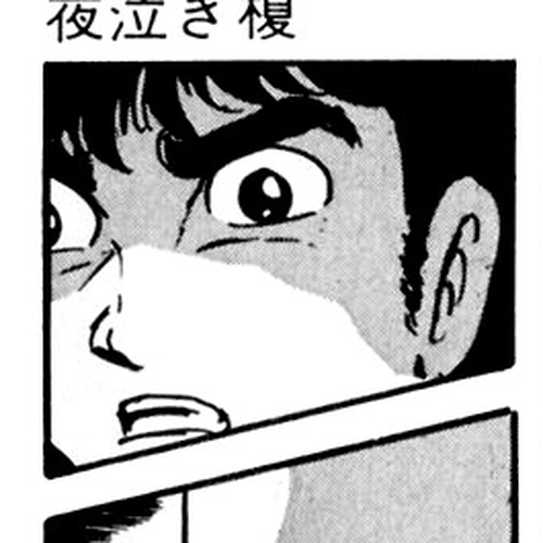 Sabu to Ichi Torimonohikae Chapter 76: The Hackberry Cries at Night cover